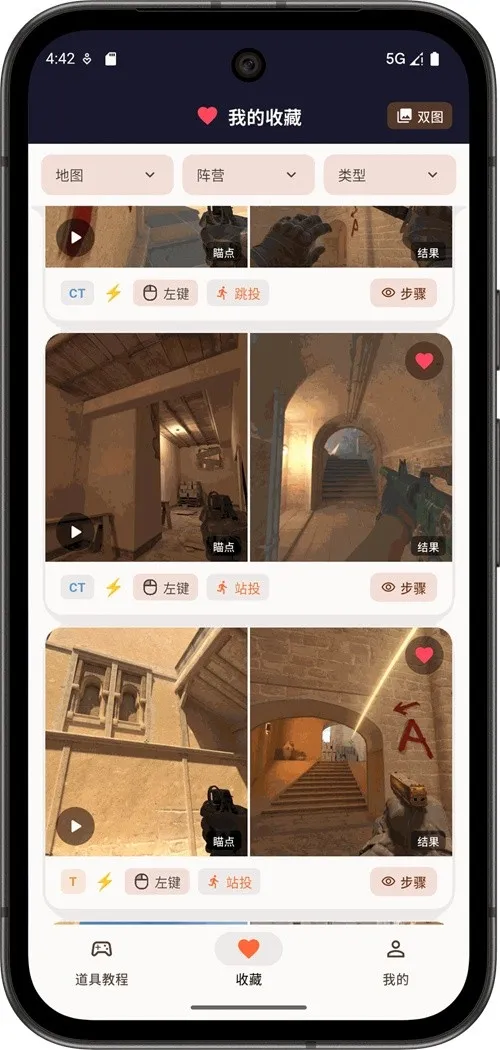 CS2智能助手(CS2道具学习工具)截图