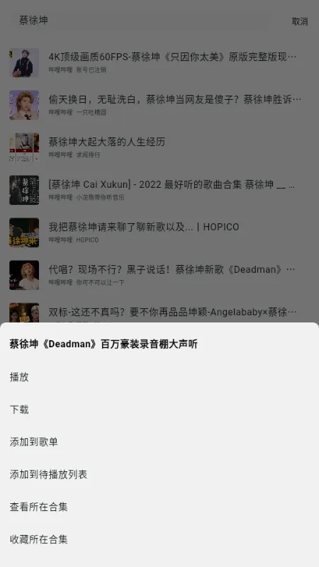啵啵音乐(免费音乐软件)截图