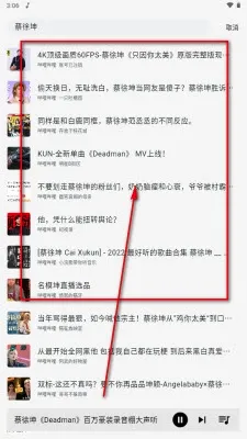 啵啵音乐(免费音乐软件)