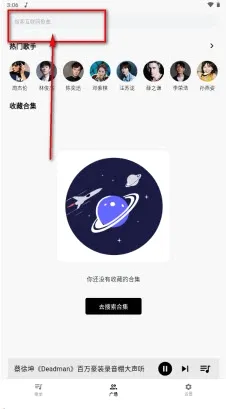 啵啵音乐(免费音乐软件)