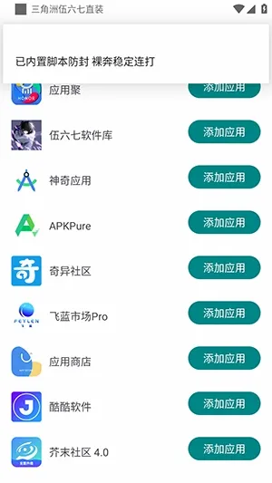 三角洲伍六七直装(三角洲行动辅助)截图