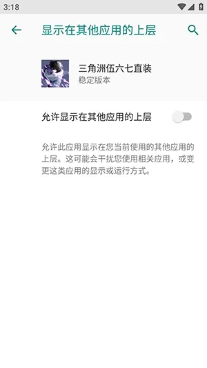 三角洲伍六七直装(三角洲行动辅助)截图