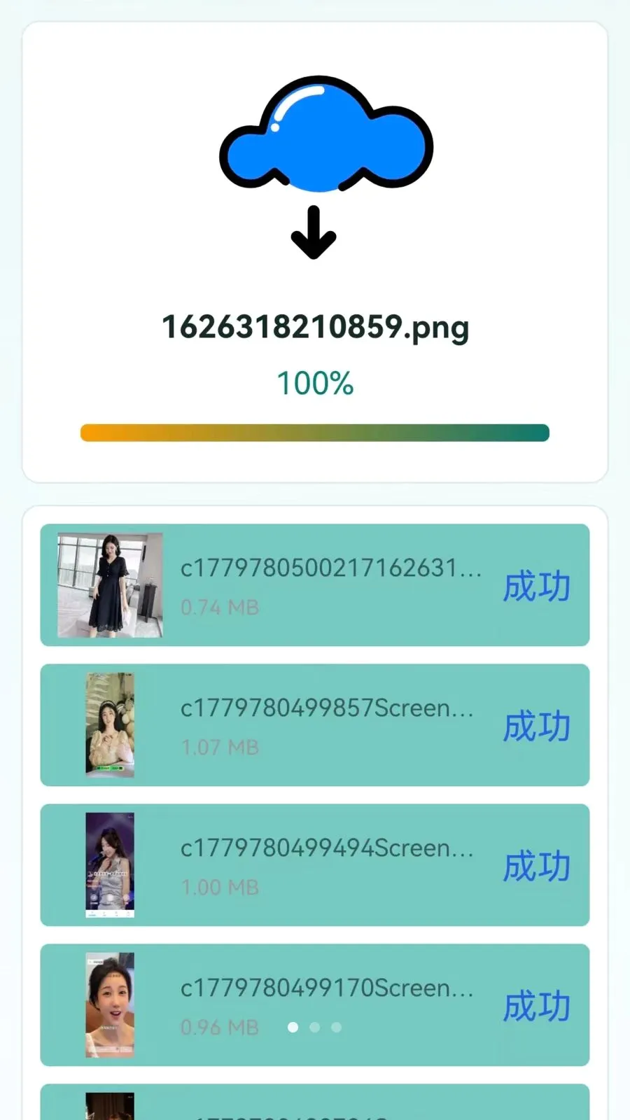 手机换机助手一键克隆2026最新版本截图