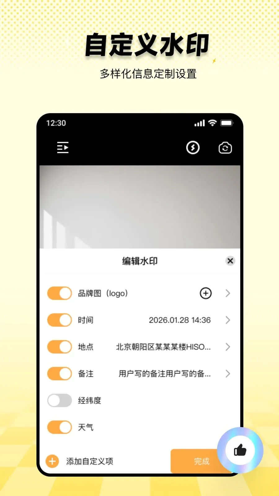 免费水印相机考勤打卡2026官方正版截图
