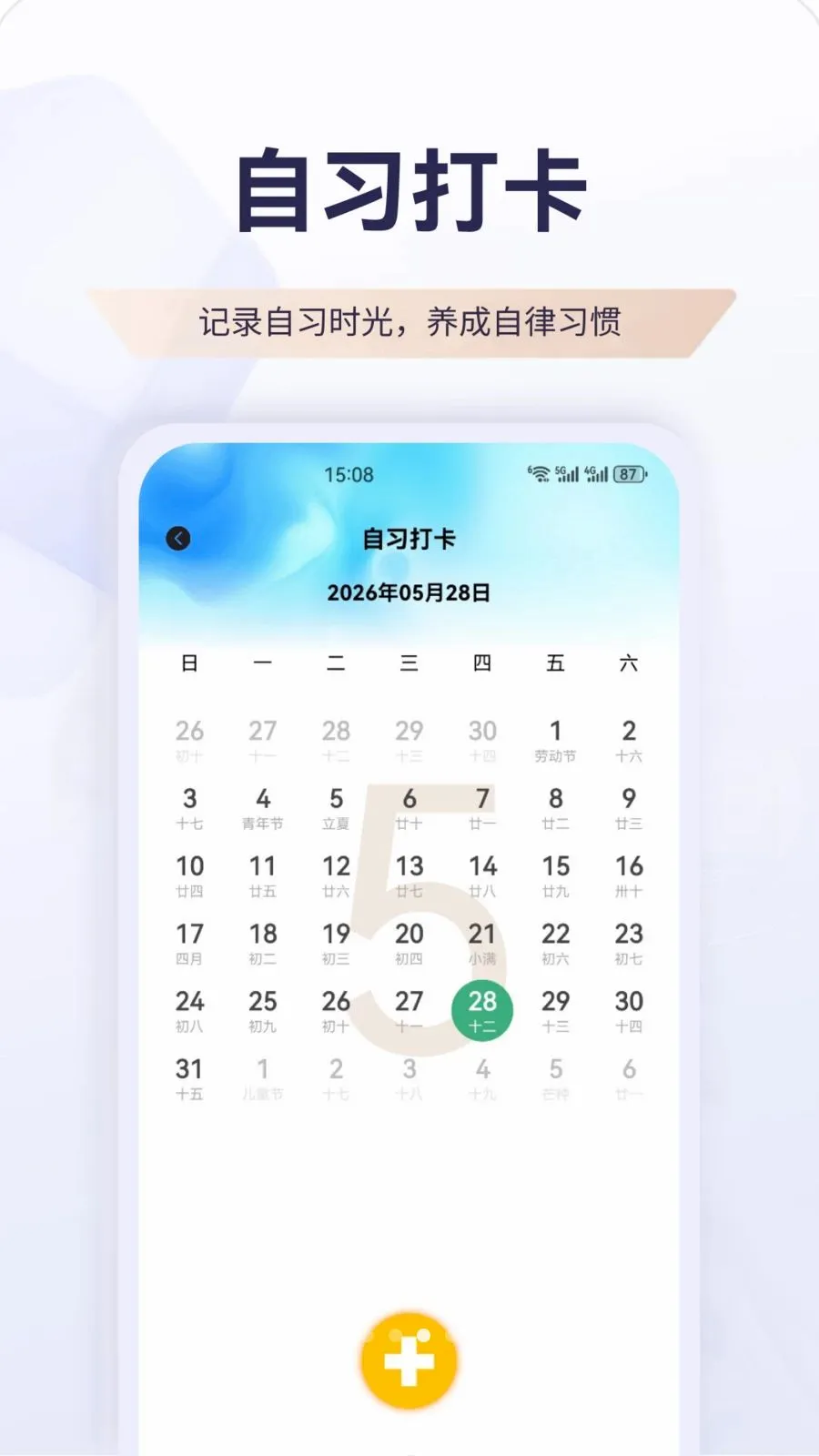 多物优2026官方正版截图