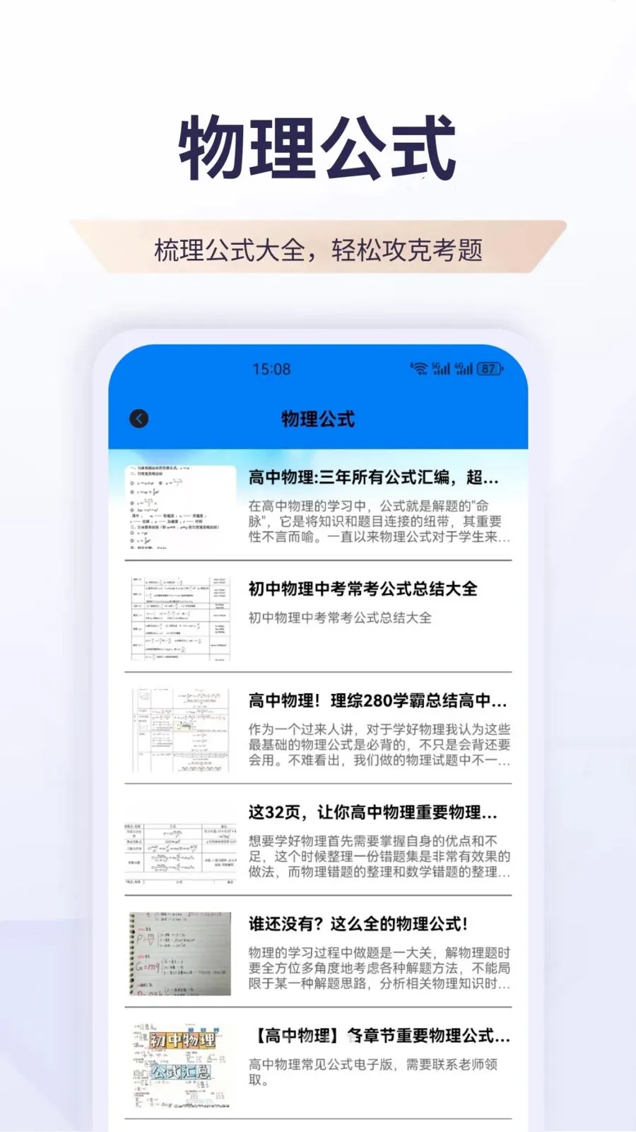 多物优2026官方正版截图