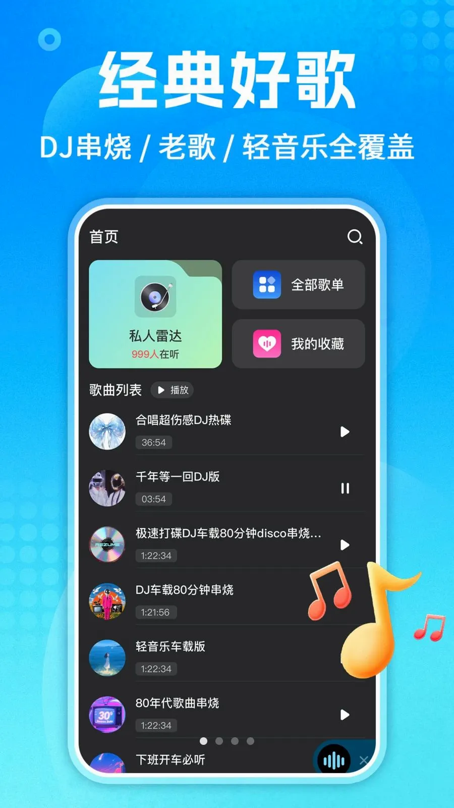 酷歌曲免费全2026官方正版截图
