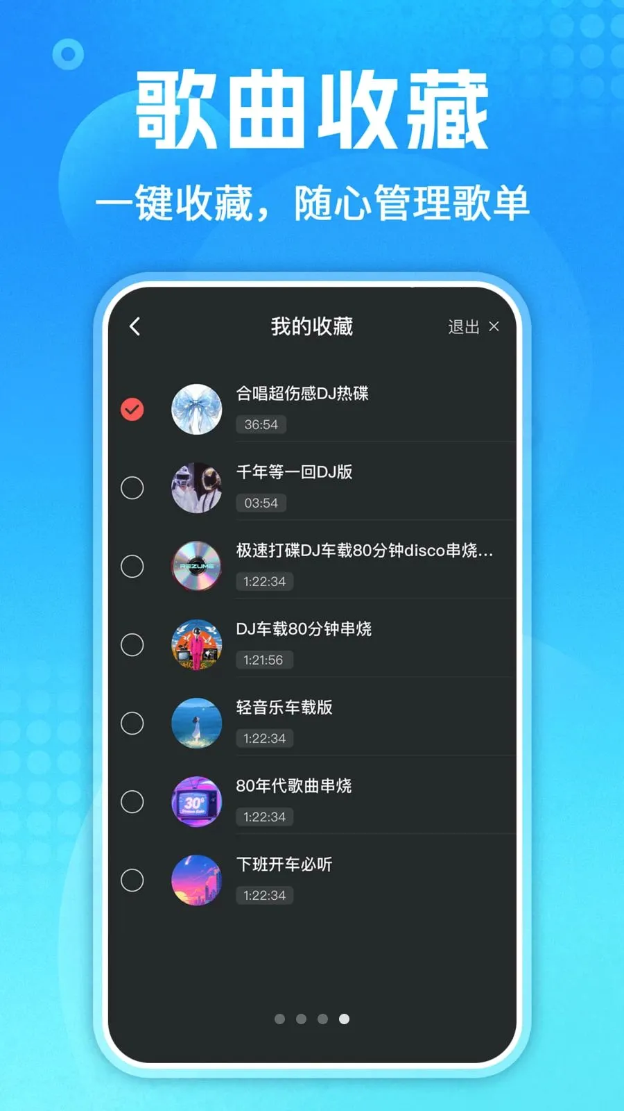 酷歌曲免费全2026官方正版截图