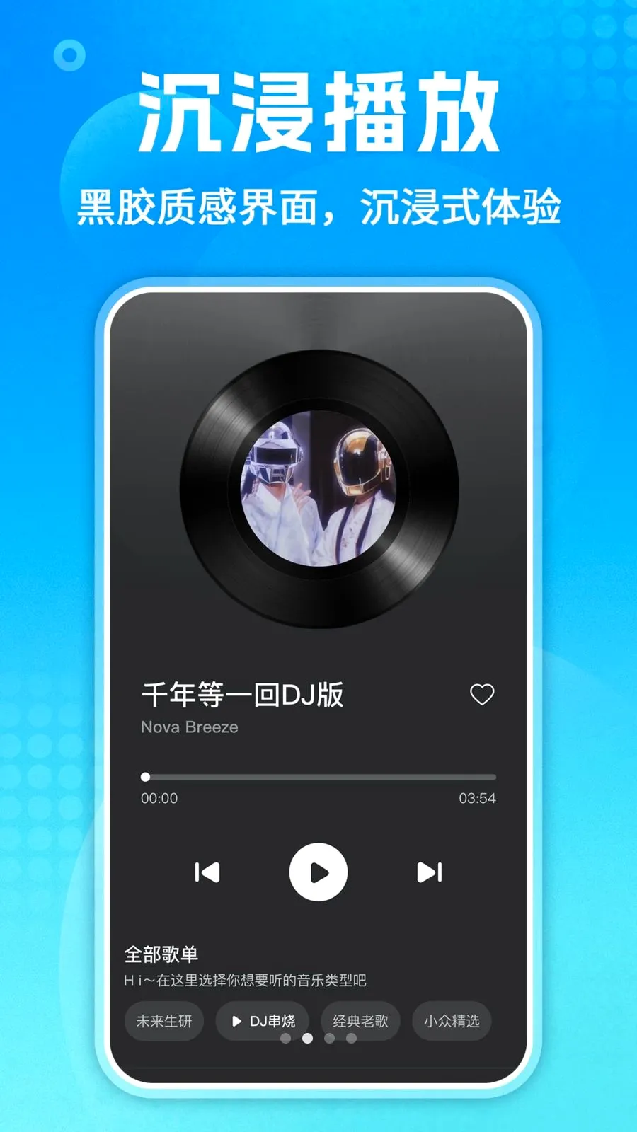酷歌曲免费全2026官方正版截图