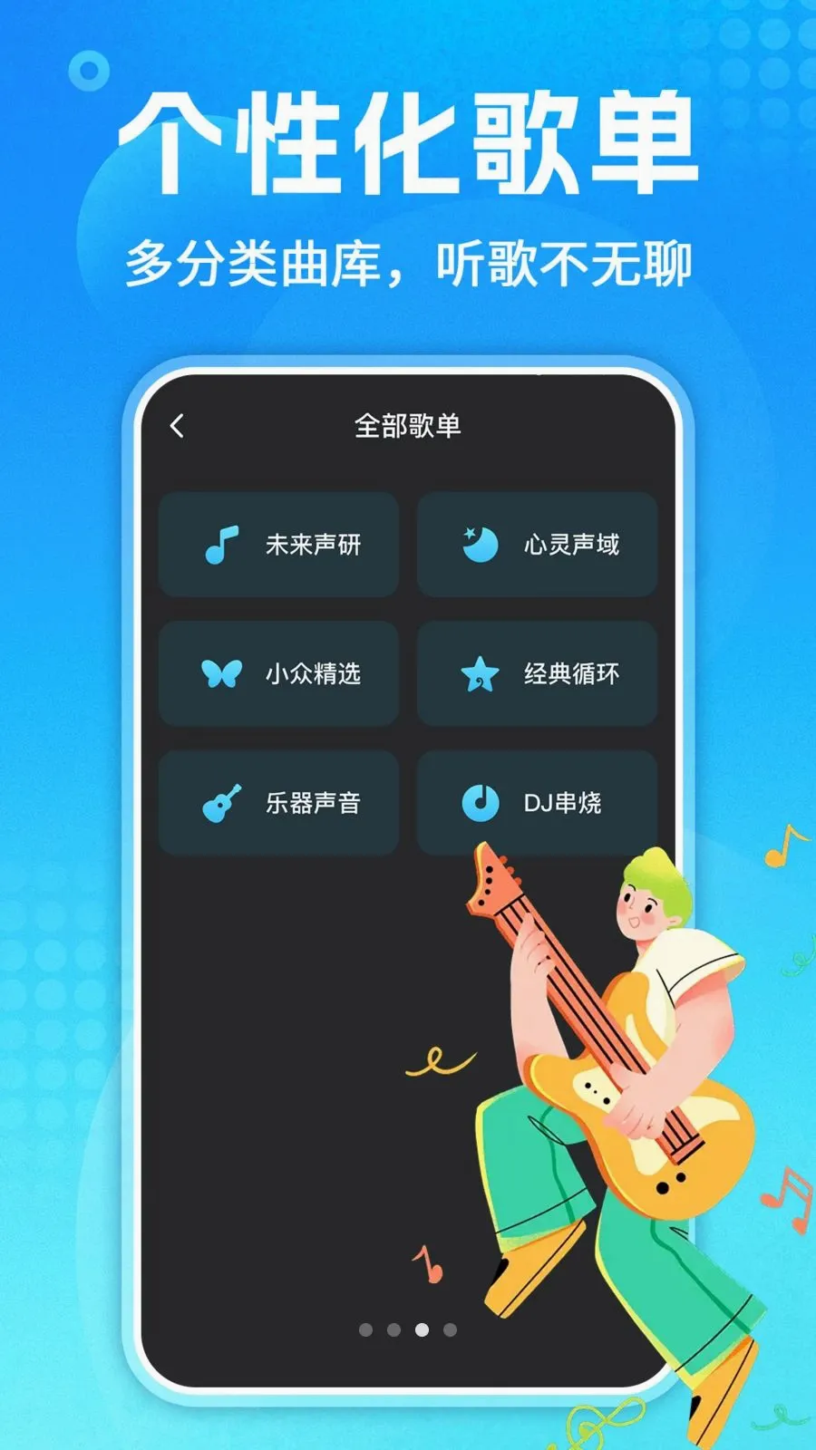 酷歌曲免费全2026官方正版截图