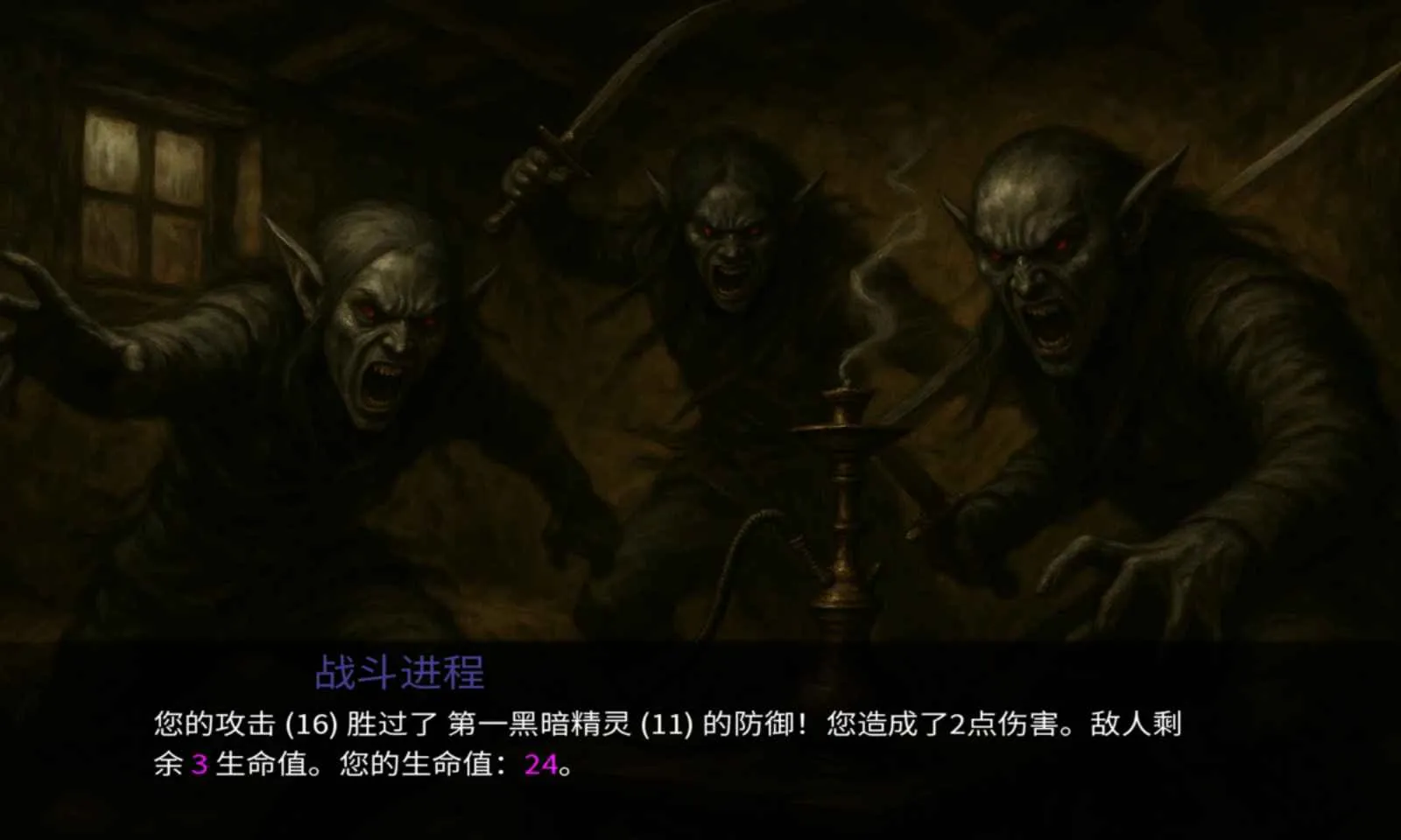 魅影都城：可哈尔传说(奇幻冒险游戏)截图