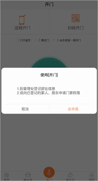 捷生活(社区服务软件) 捷生活(社区服务软件)