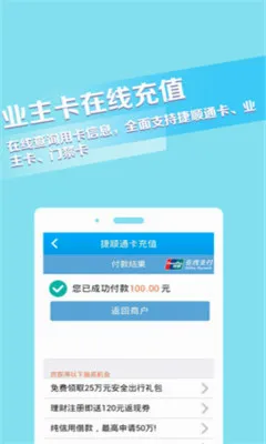 捷生活(社区服务软件)截图