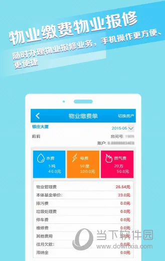 捷生活(社区服务软件) 捷生活(社区服务软件)