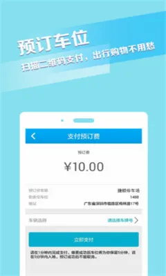 捷生活(社区服务软件)截图