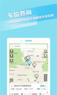 捷生活(社区服务软件)截图