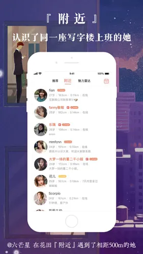 网易花田(婚恋交友平台) 网易花田(婚恋交友平台)