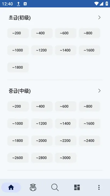 韩语词典(韩语学习软件)截图