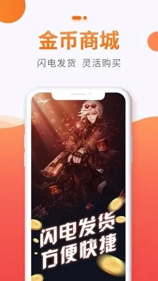 贪玩游戏盒子(游戏辅助工具)