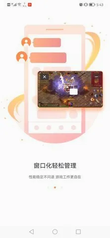 贪玩游戏盒子(游戏辅助工具)截图