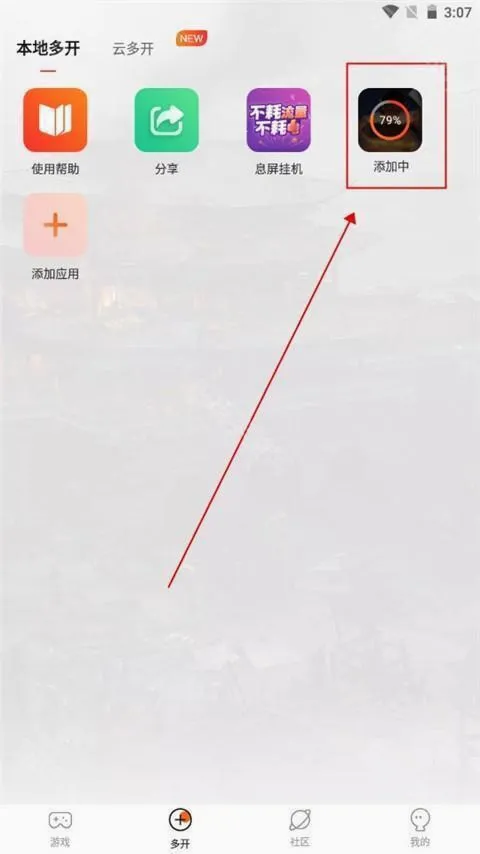 贪玩游戏盒子(游戏辅助工具)