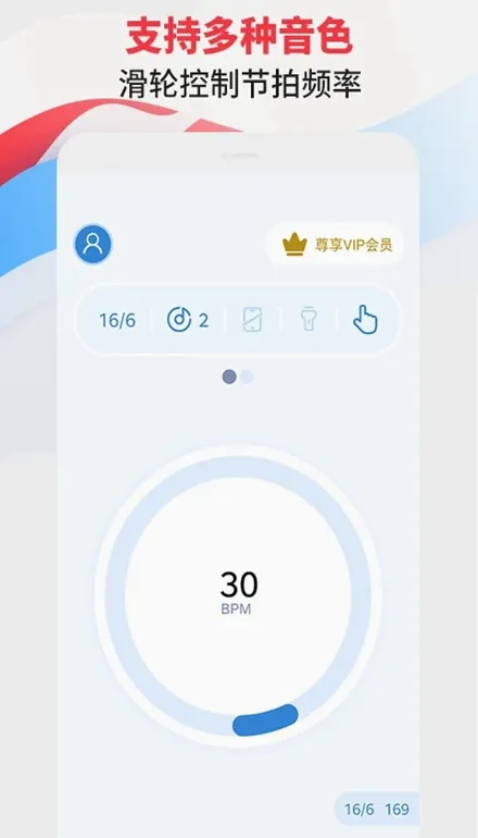 节拍器专家2026最新版本截图