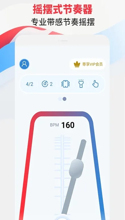 节拍器专家2026最新版本截图