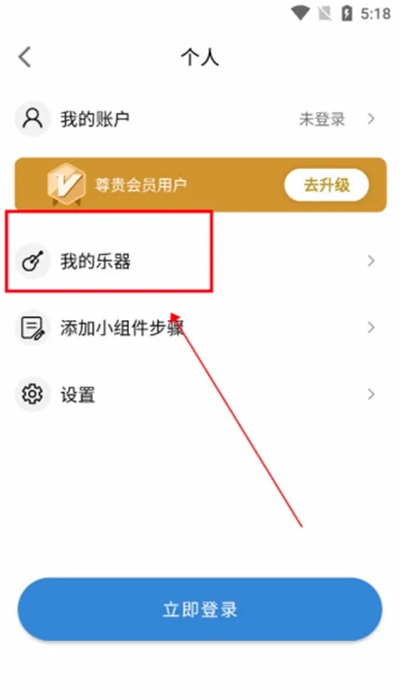 节拍器专家2026最新版本 节拍器专家2026最新版本