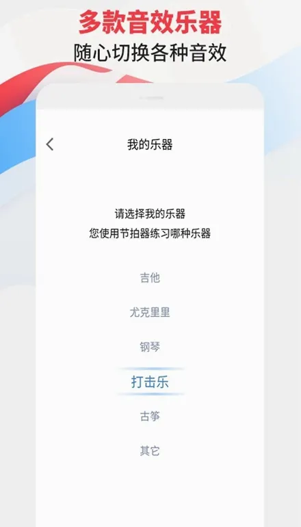 节拍器专家2026最新版本截图