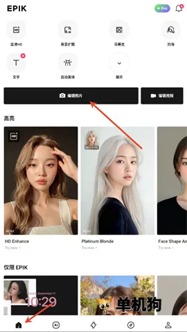 EPIK(美图修图软件) EPIK(美图修图软件)