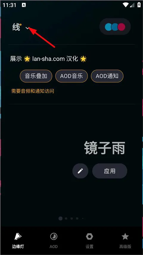Muviz Edge(音乐可视化软件) Muviz Edge(音乐可视化软件)