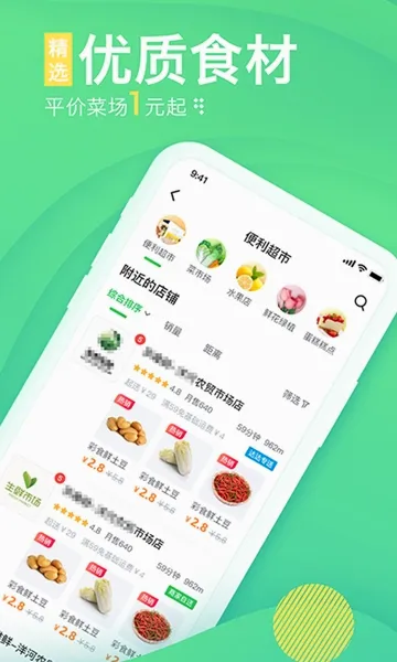 购e购(商家店铺管理)截图