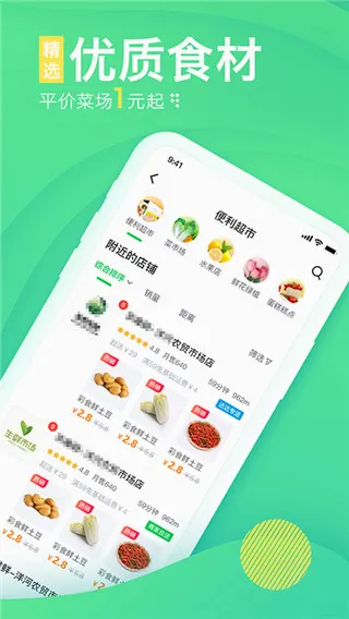 购e购(商家店铺管理)