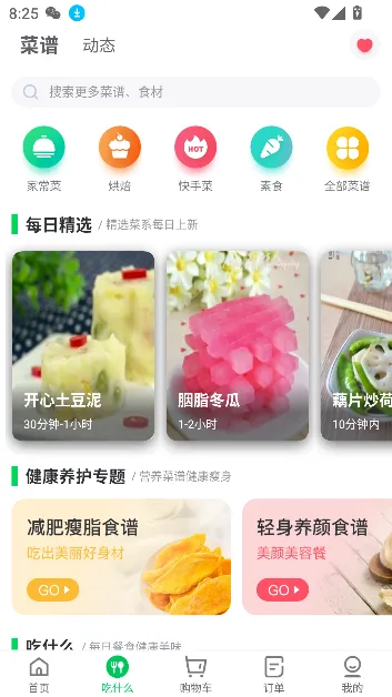 购e购(商家店铺管理)截图