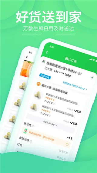 购e购(商家店铺管理)