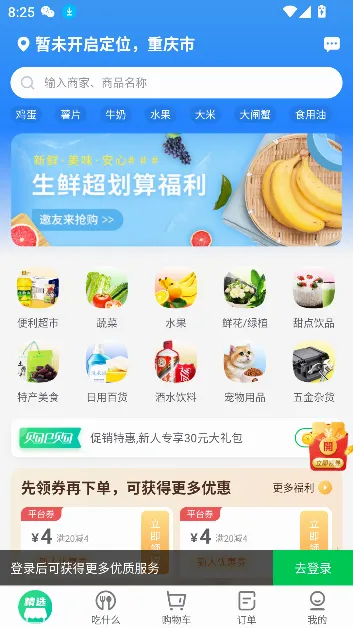 购e购(商家店铺管理)截图