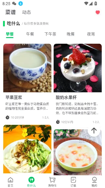 购e购(商家店铺管理)截图