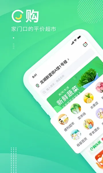 购e购(商家店铺管理)截图
