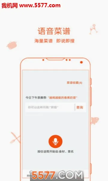 厨房日记2026官方最新版本截图