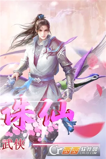 大话诛仙(仙侠回合制手游)