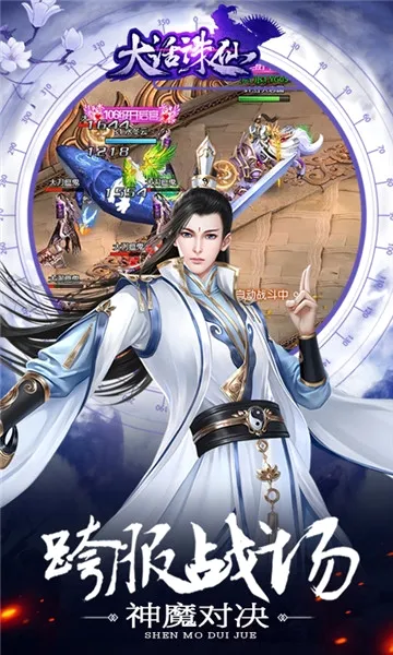 大话诛仙(仙侠回合制手游)