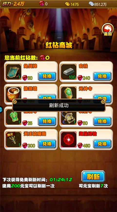 大话诛仙(仙侠回合制手游)