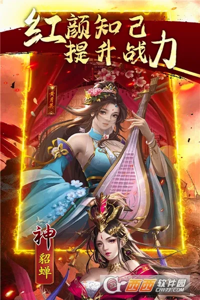 鏖战三国2026官方正版截图