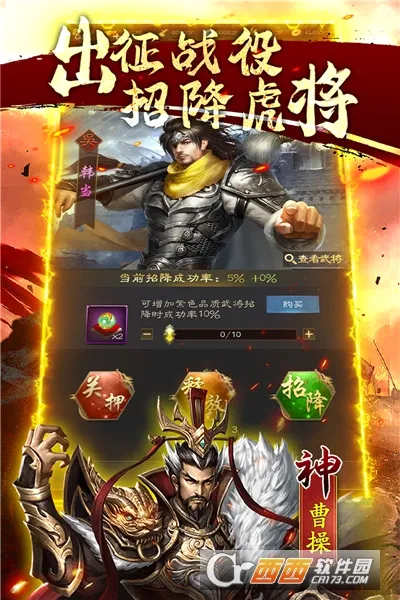 鏖战三国2026官方正版截图