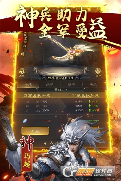 鏖战三国2026官方正版截图