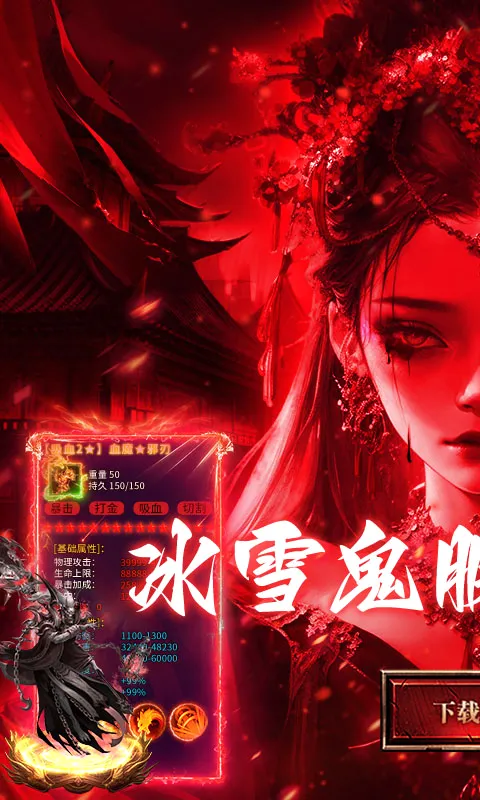 莽荒传奇2026官方正版截图