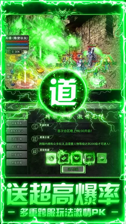 莽荒传奇2026官方正版 莽荒传奇2026官方正版