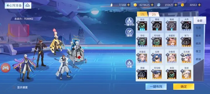 女神猛将传(三国女性策略游戏)