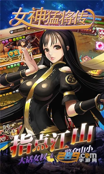 女神猛将传(三国女性策略游戏)截图
