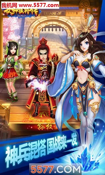 女神猛将传(三国女性策略游戏)截图